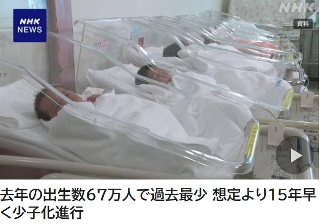 線上賭場：日本2025年國內本國新生兒數量降至約67萬人 創歷史新低