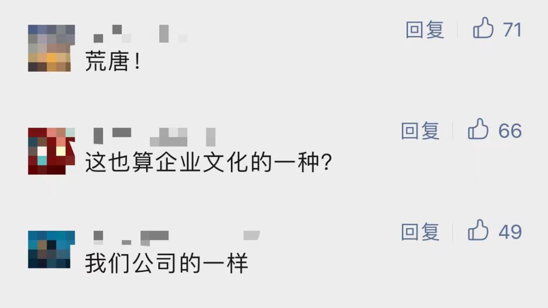 央企人保寿险要求全员背诵董事长“金句”，还有闭卷考？网友：荒唐