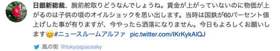 日本央行新行长人选出炉 是否能够众望所归？
