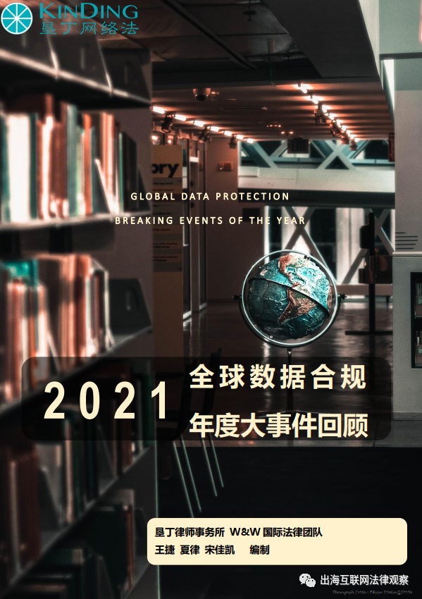 {Online Casino}(2021年大事件中国)
