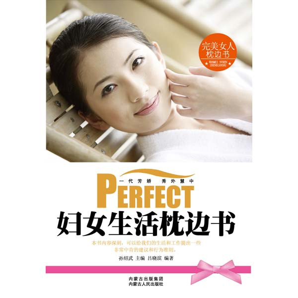 包含妇女生活的词条