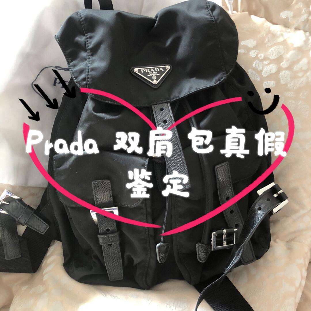 {WG匯遊會娛樂}(普拉达包包如何辨别真假) {WG匯遊會娛樂}(普拉达包包如何辨别真假)