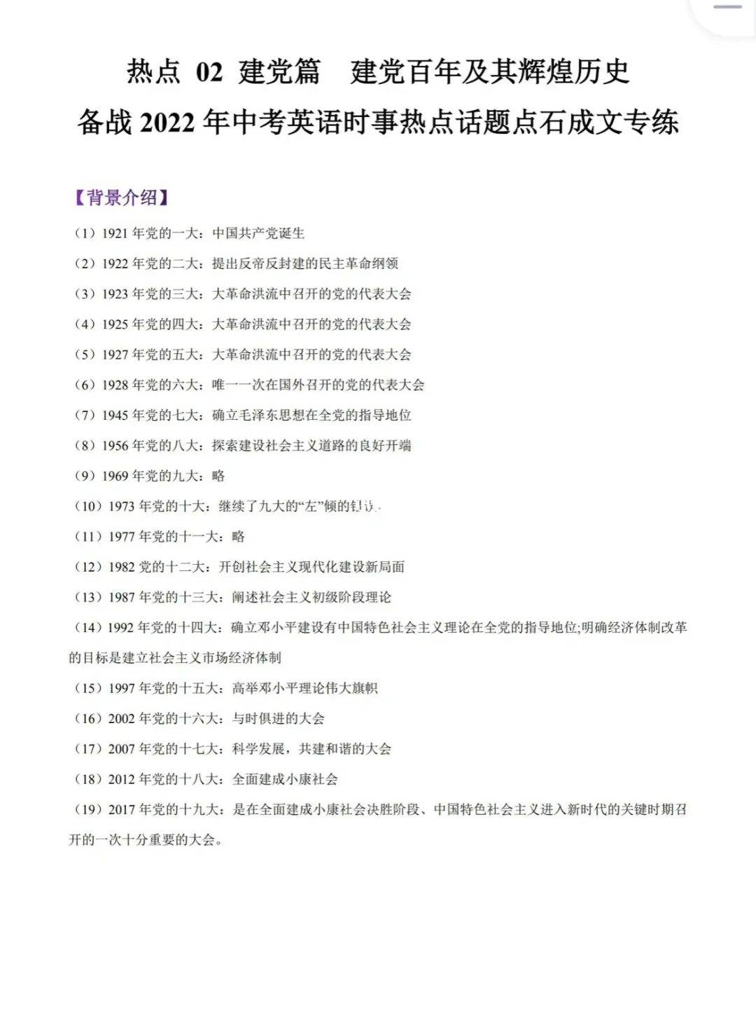 {百家樂}(2022社会热点话题及评论怎么写)