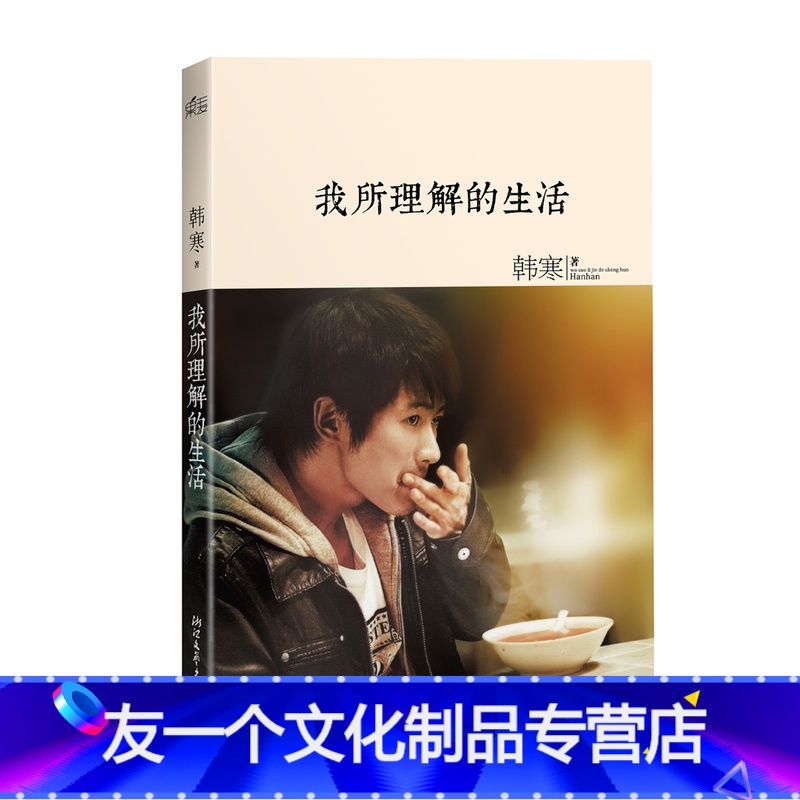 {WG匯遊會}(我所理解的生活在线阅读)