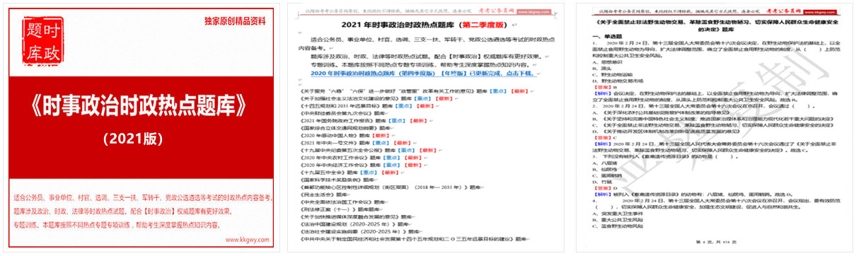 {浦東}(社会热点2021最新热点素材)
