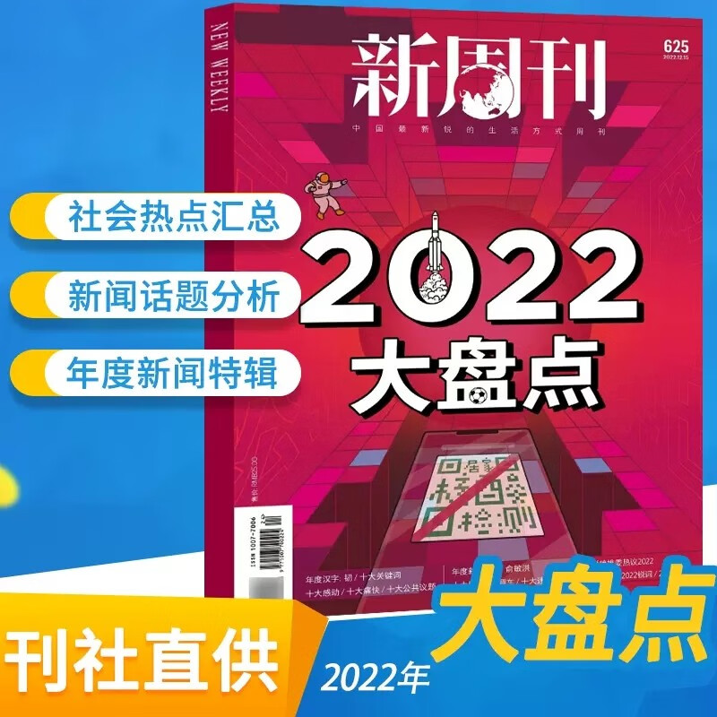 {浦東}(社会热点2021最新热点素材)